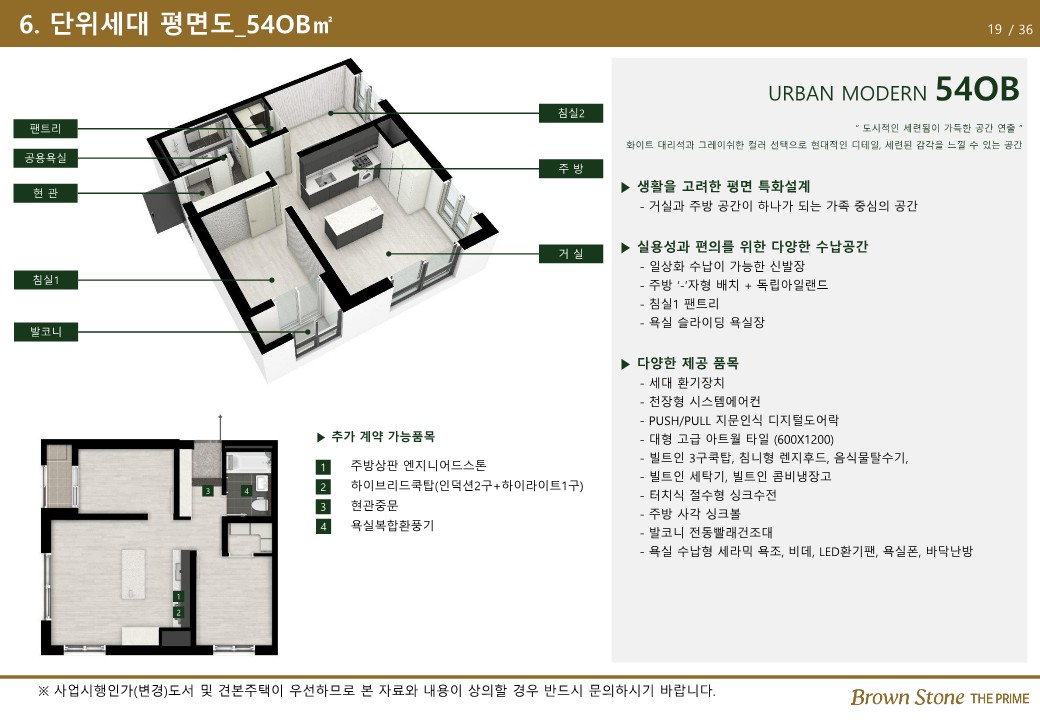 240921 브라운스톤 더프라임_교육자료(최종)_15.jpg